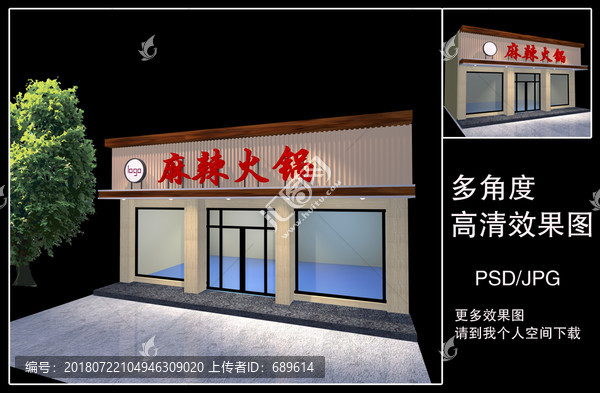 門頭設計