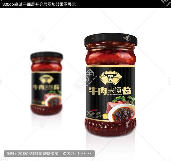 牛肉夹馍酱包装设计加效果图