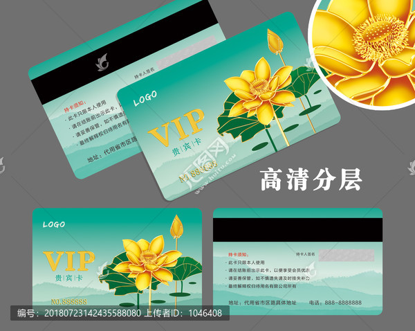 VIP貴賓卡中國風(fēng)