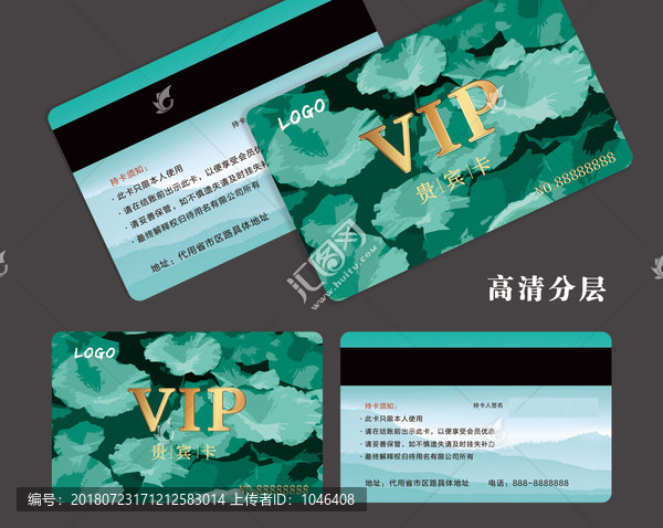 VIP貴賓卡中國風(fēng)
