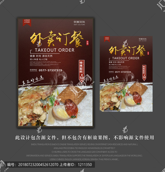 外賣(mài)