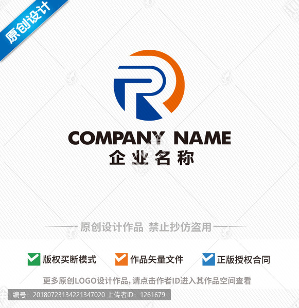 RP字母LOGO设计PR