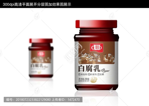 白腐乳包裝設(shè)計(jì)加效果圖