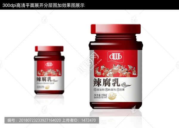 辣腐乳包裝設(shè)計(jì)
