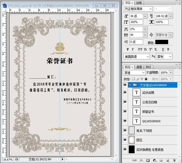 榮譽證書獎狀證書