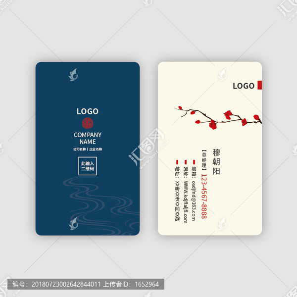 中國風(fēng)名片