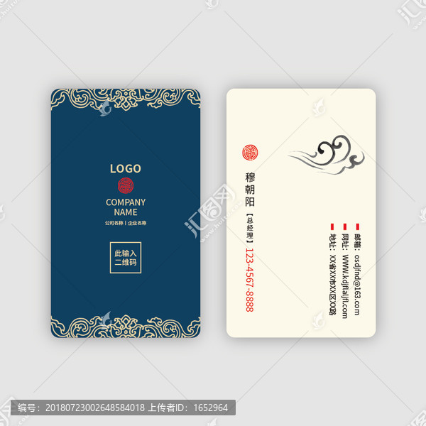 中國風(fēng)名片