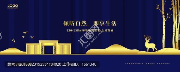 高端地產(chǎn)廣告
