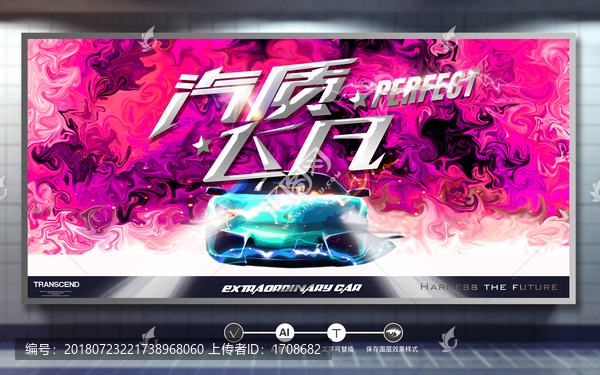 車