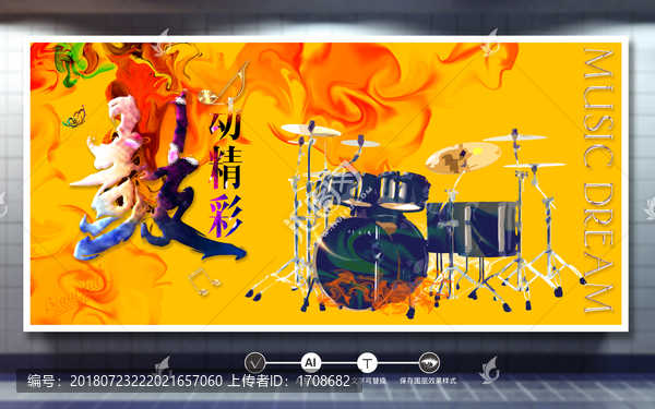 鼓