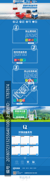 淘寶店鋪裝修模板