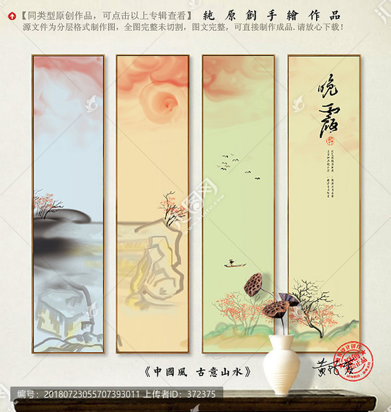 新中式抽象意境水墨畫(huà)