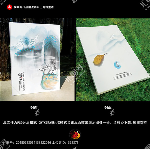 中國風封面
