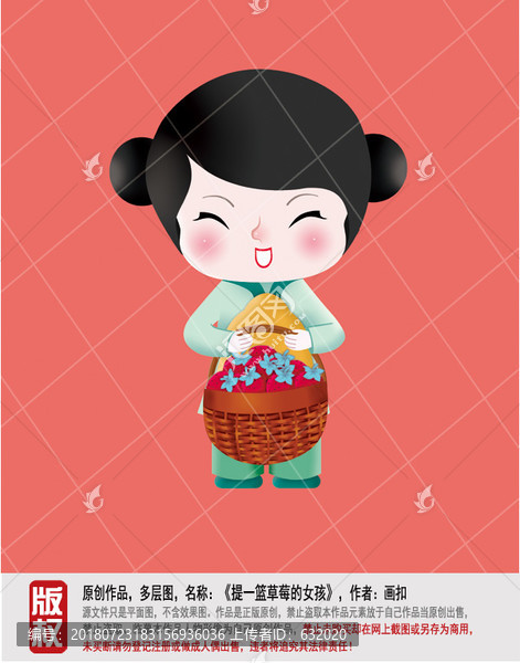 提一籃草莓的卡通女孩圖片