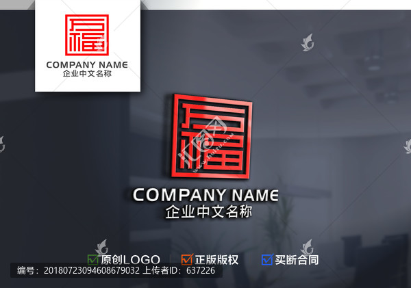 萬福字體設(shè)計(jì)