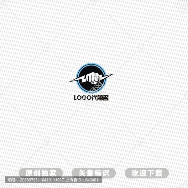 閃電拳頭標(biāo)識