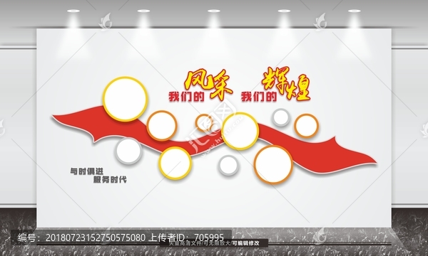 照片墻