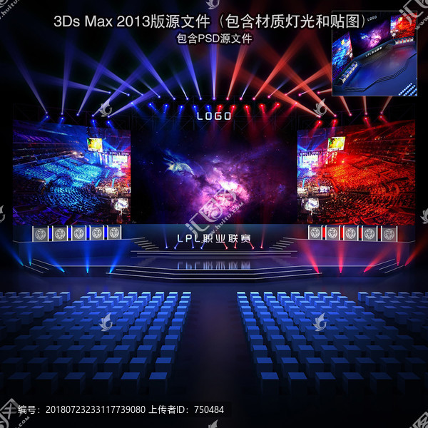 電競王者榮耀舞臺設計