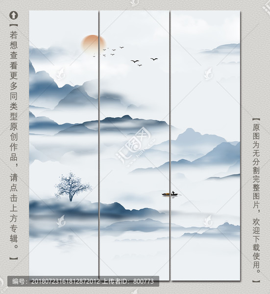 意境水墨山水裝飾畫