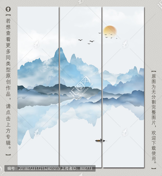 意境水墨山水裝飾畫