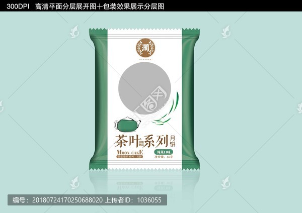 綠茶月餅包裝設(shè)計
