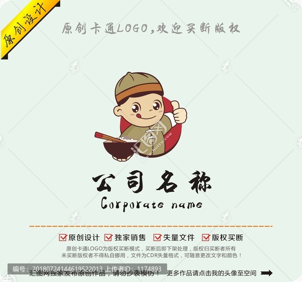 卡通古代小二掌柜中餐logo