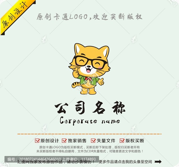 卡通貓戴眼鏡的貓叔形像