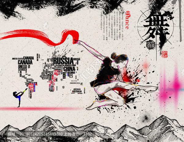 高檔手繪舞蹈宣傳畫