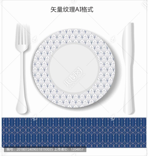 紋理