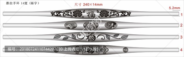 推拉手環(huán)