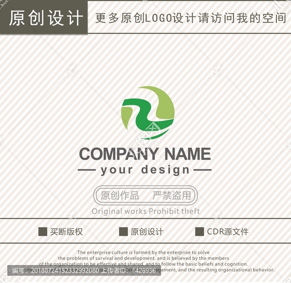 Z字母農(nóng)業(yè)科技logo