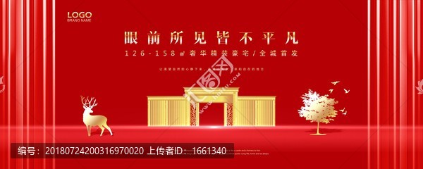 高端地產(chǎn)廣告