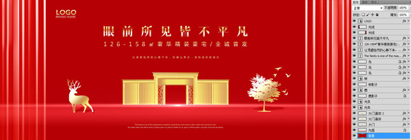 高端地產(chǎn)廣告