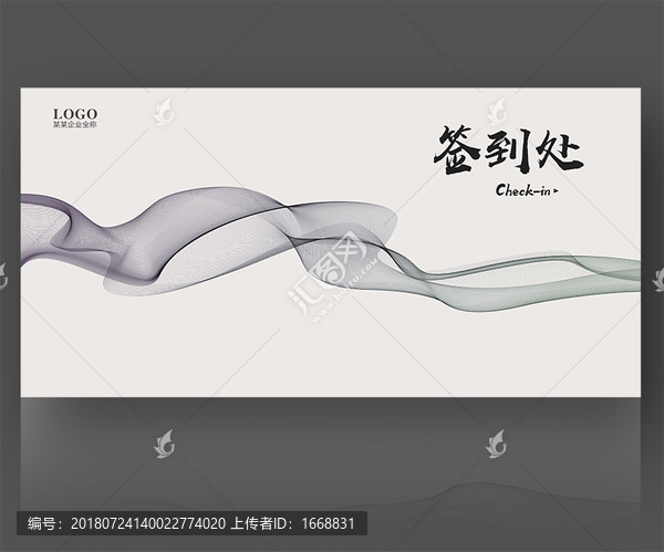簽到處