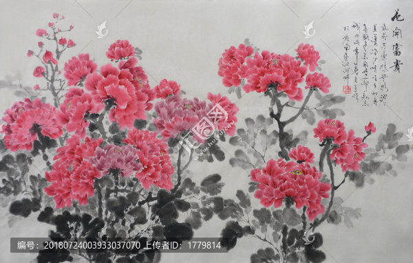 花開富貴