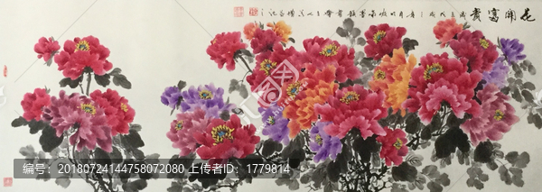 花開富貴