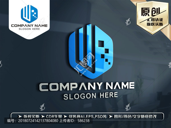 W字母科技数码LOGO设计