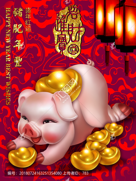豬肥年豐
