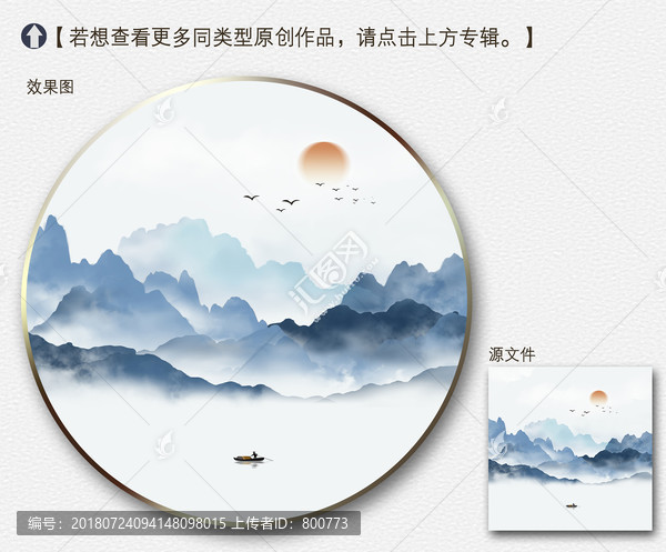 簡約水墨山水裝飾畫