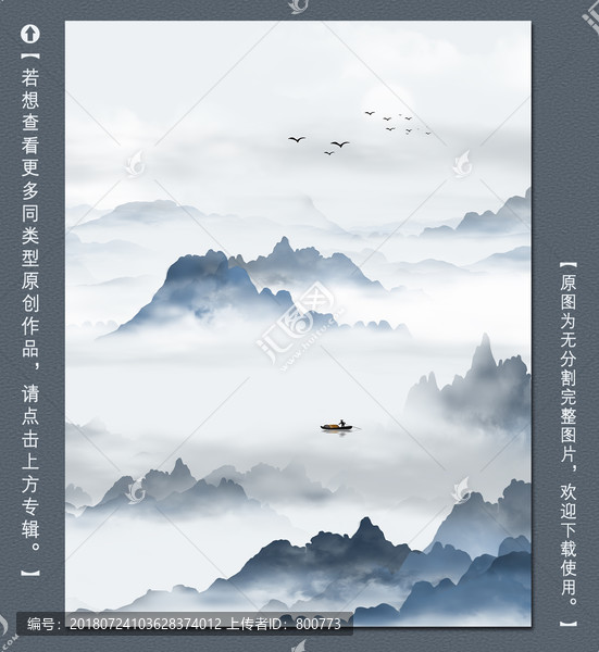 意境水墨山水裝飾畫