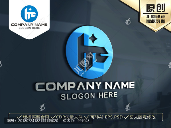 HC字母LOGO設(shè)計(jì)