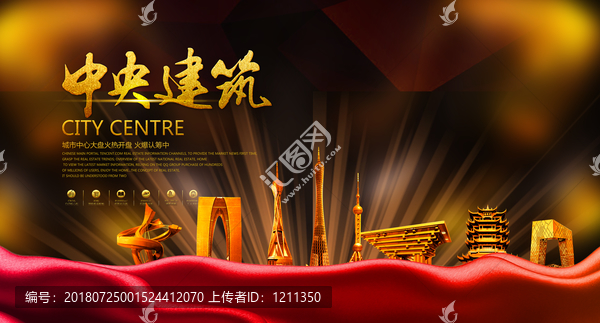 房地產(chǎn)廣告