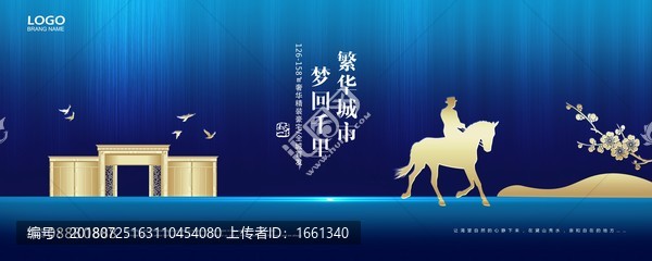 高端地產(chǎn)廣告