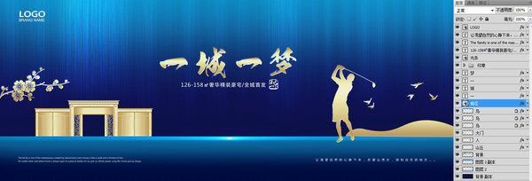 新中式地產(chǎn)廣告