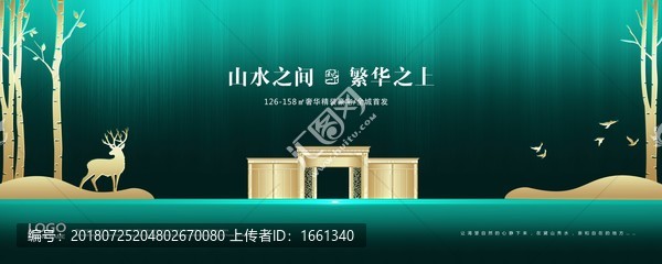 新中式地產(chǎn)廣告