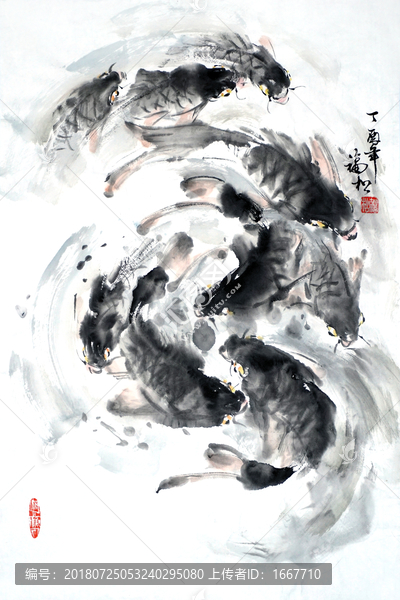 魚