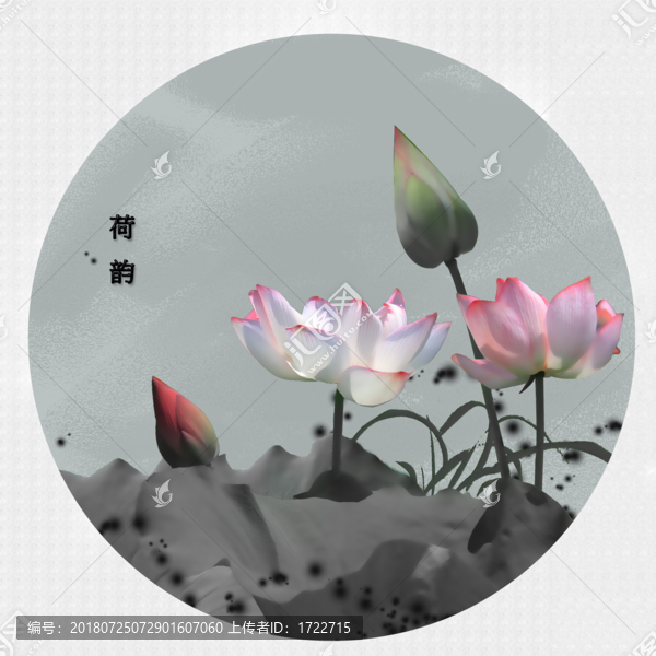 水墨畫荷花圖