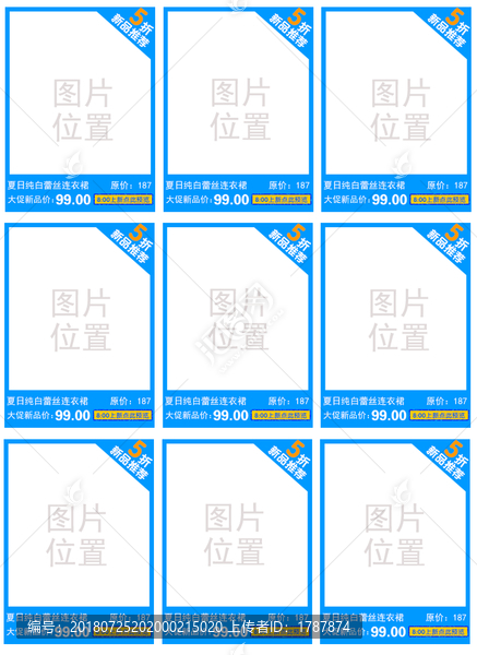 推薦模板