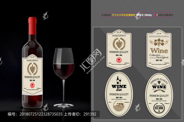 高檔酒標(biāo)設(shè)計(jì)紅酒模板正標(biāo)標(biāo)簽