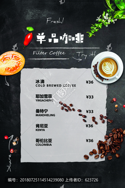 咖啡店海報(bào)